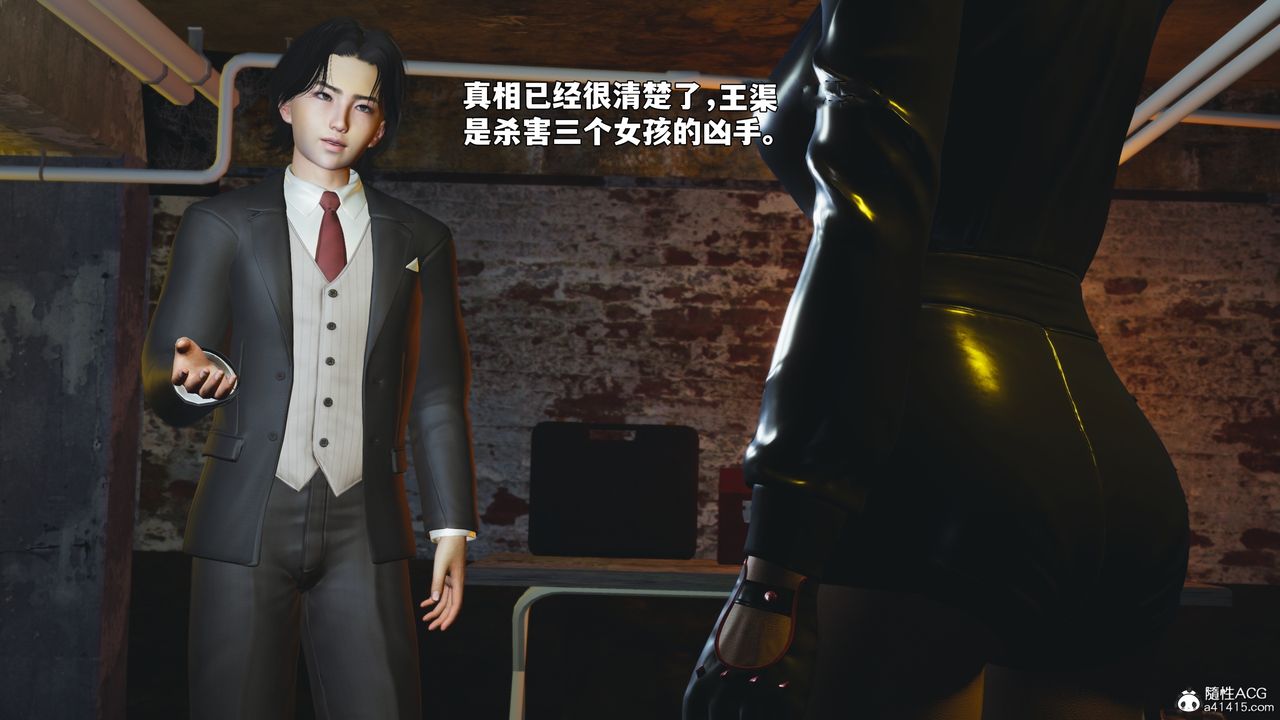 《[3D]我成瞭大反派_第二季》漫画 第92話