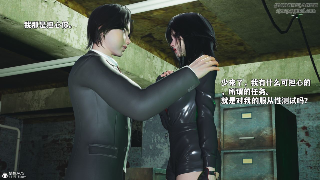 《[3D]我成瞭大反派_第二季》漫画 第92話