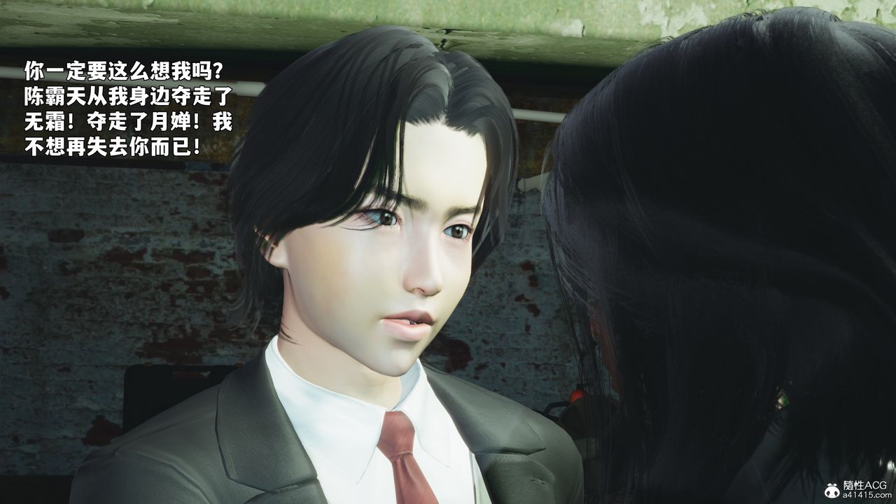《[3D]我成瞭大反派_第二季》漫画 第92話