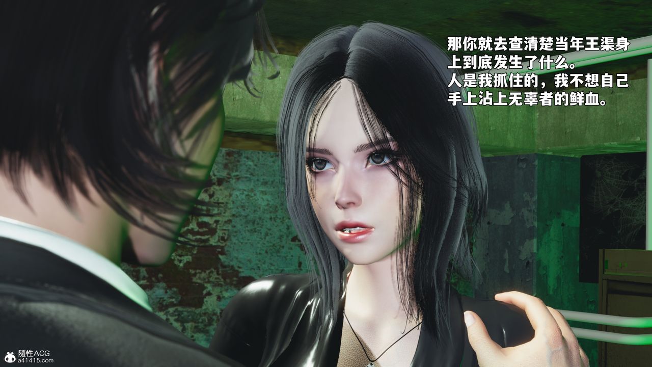 《[3D]我成瞭大反派_第二季》漫画 第92話