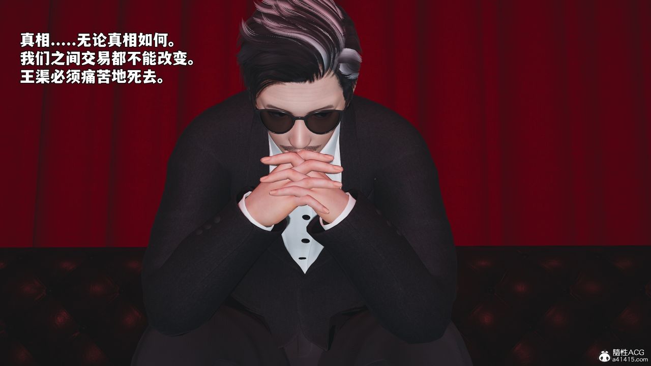 《[3D]我成瞭大反派_第二季》漫画 第92話