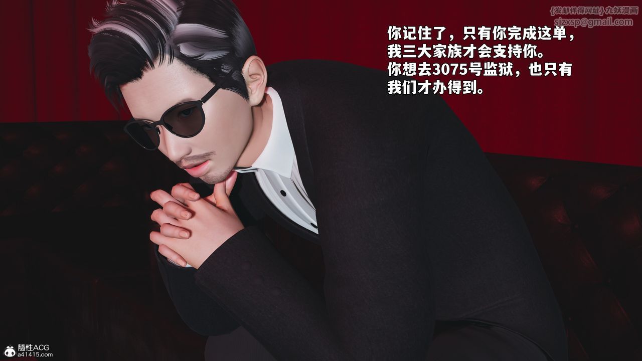 《[3D]我成瞭大反派_第二季》漫画 第92話
