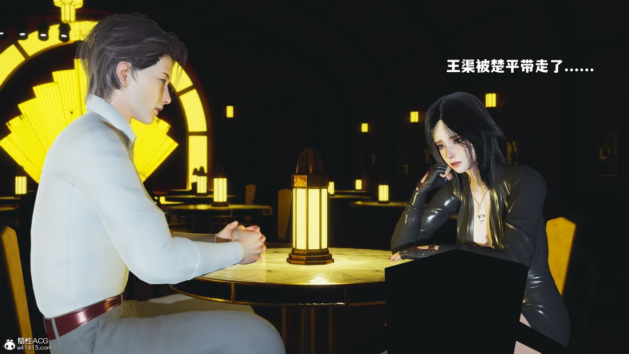 《[3D]我成瞭大反派_第二季》漫画 第92話