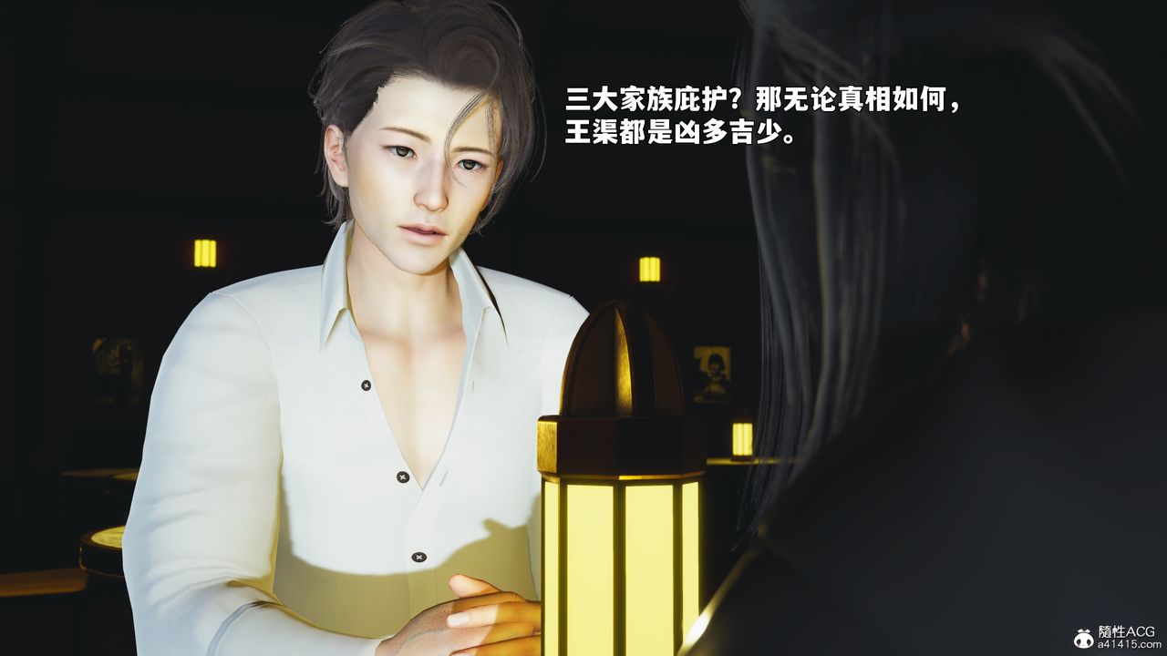 《[3D]我成瞭大反派_第二季》漫画 第92話