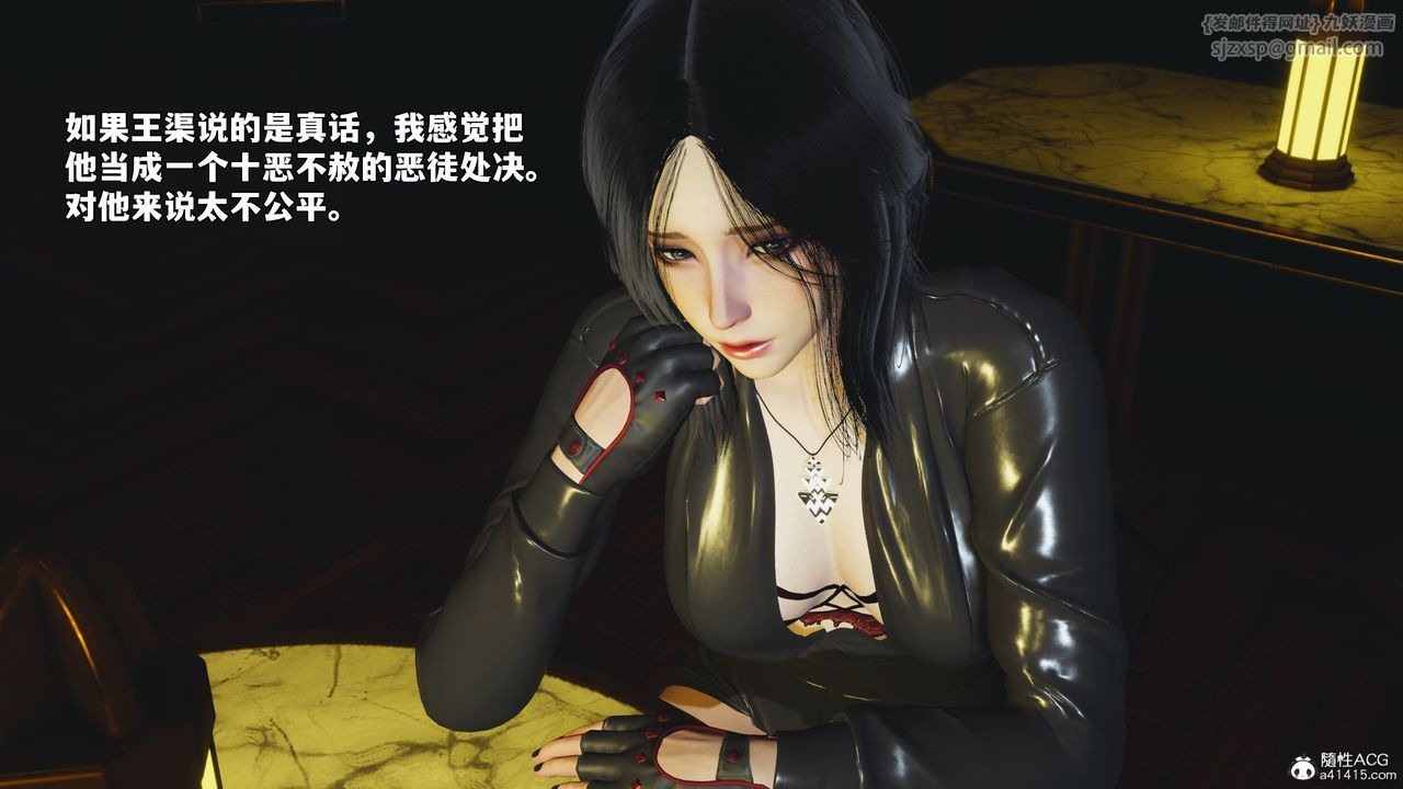 《[3D]我成瞭大反派_第二季》漫画 第92話