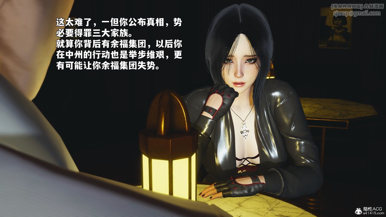 《[3D]我成瞭大反派_第二季》漫画 第92話