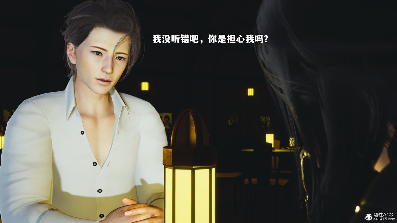 《[3D]我成瞭大反派_第二季》漫画 第92話