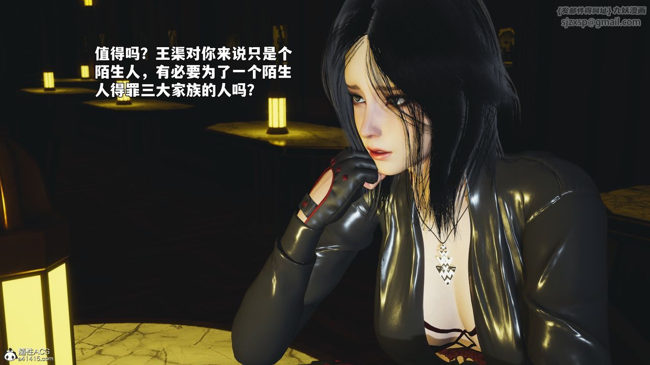 《[3D]我成瞭大反派_第二季》漫画 第92話