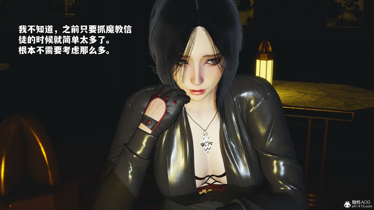 《[3D]我成瞭大反派_第二季》漫画 第92話