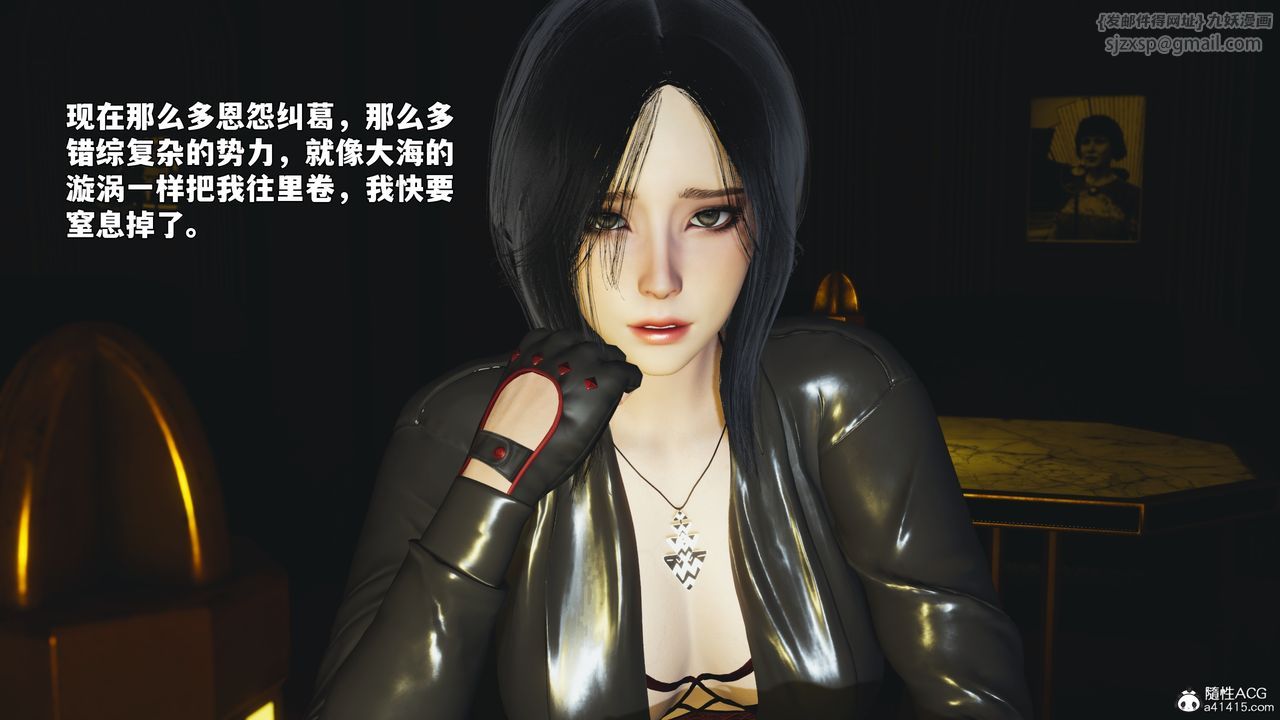 《[3D]我成瞭大反派_第二季》漫画 第92話