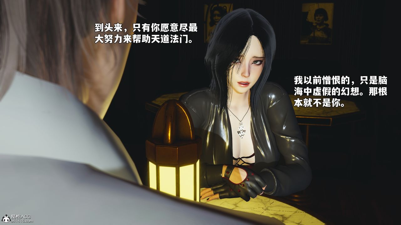 《[3D]我成瞭大反派_第二季》漫画 第92話