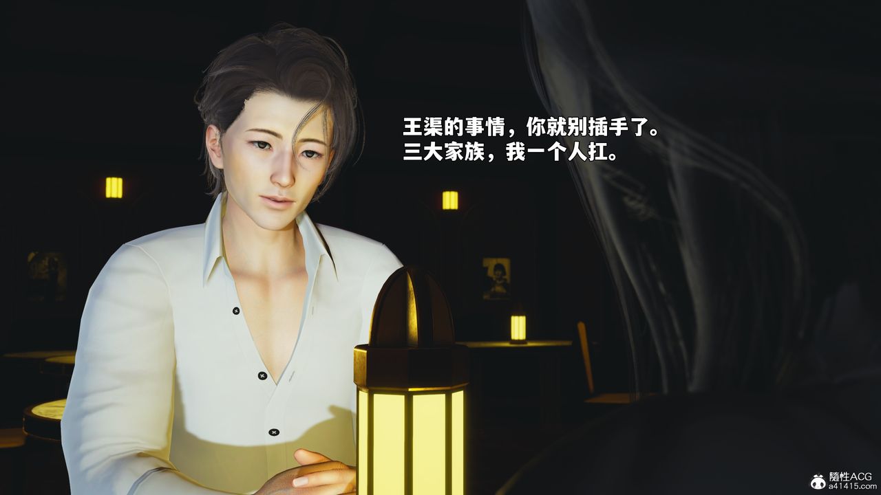 《[3D]我成瞭大反派_第二季》漫画 第92話