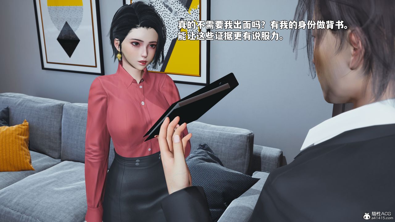 《[3D]我成瞭大反派_第二季》漫画 第92話