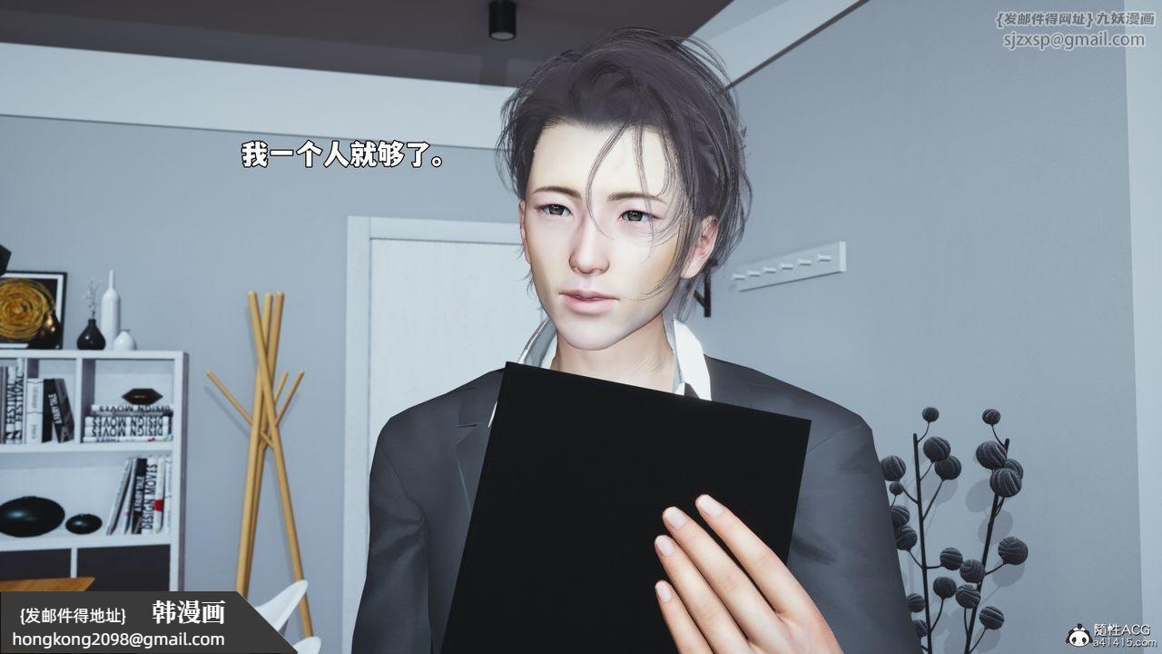 《[3D]我成瞭大反派_第二季》漫画 第92話