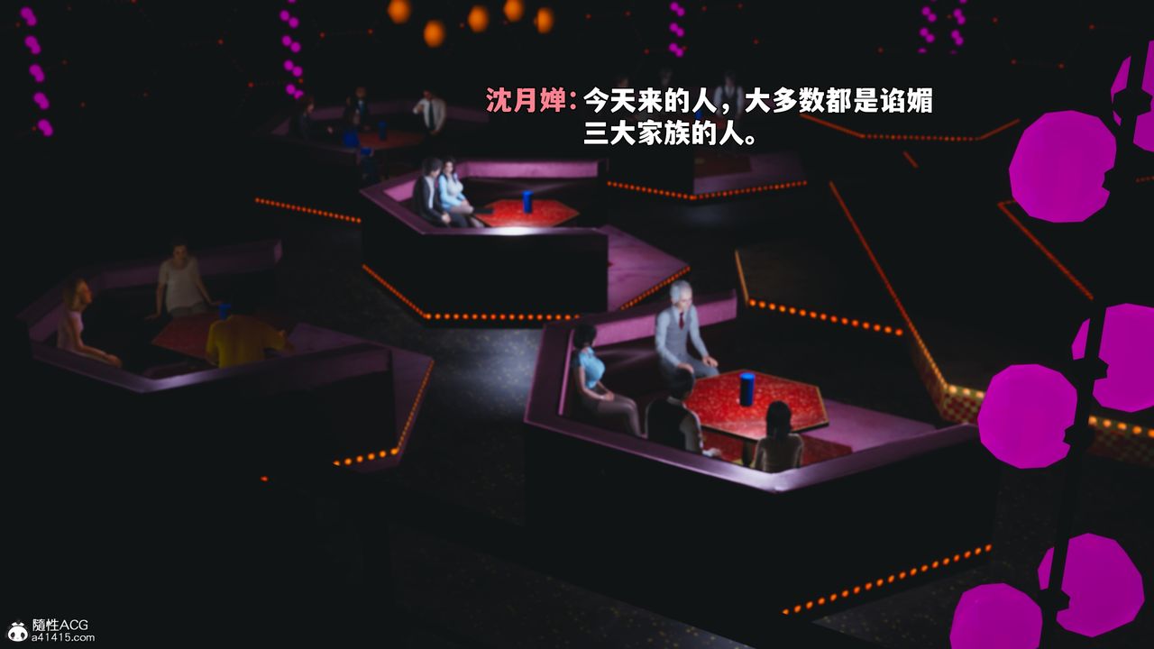 《[3D]我成瞭大反派_第二季》漫画 第93話