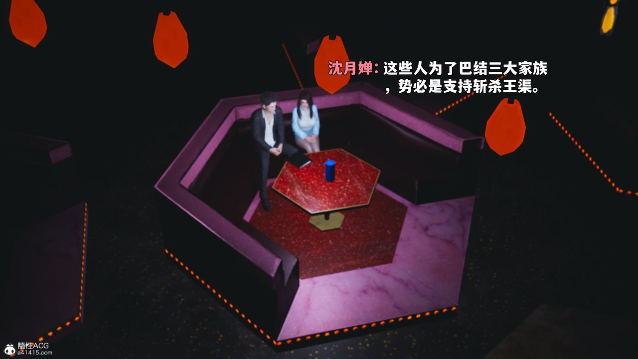 《[3D]我成瞭大反派_第二季》漫画 第93話