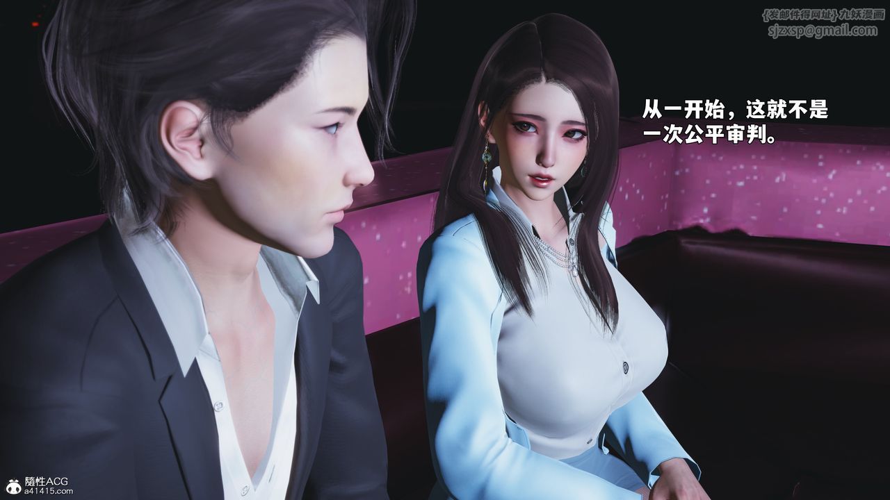 《[3D]我成瞭大反派_第二季》漫画 第93話