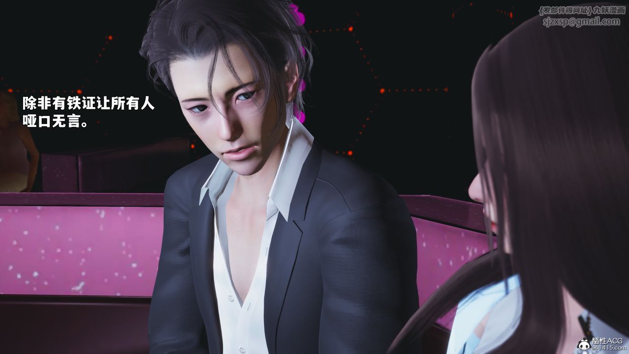 《[3D]我成瞭大反派_第二季》漫画 第93話