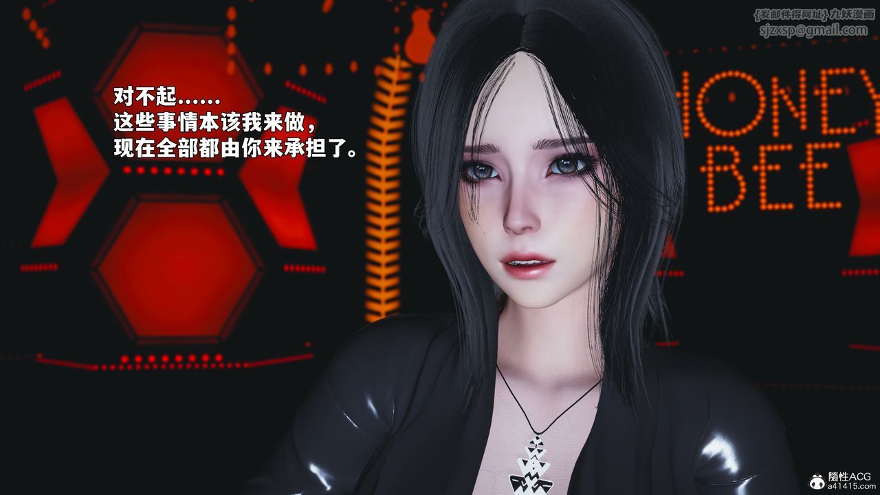 《[3D]我成瞭大反派_第二季》漫画 第93話