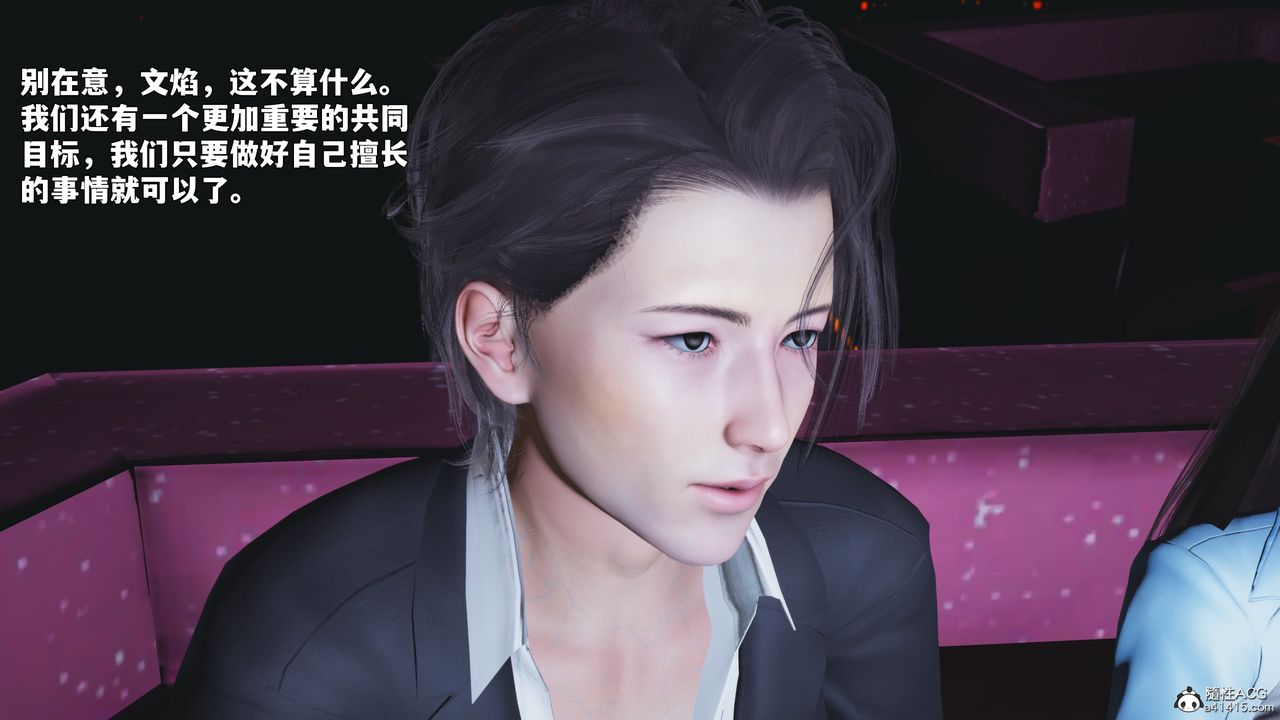 《[3D]我成瞭大反派_第二季》漫画 第93話