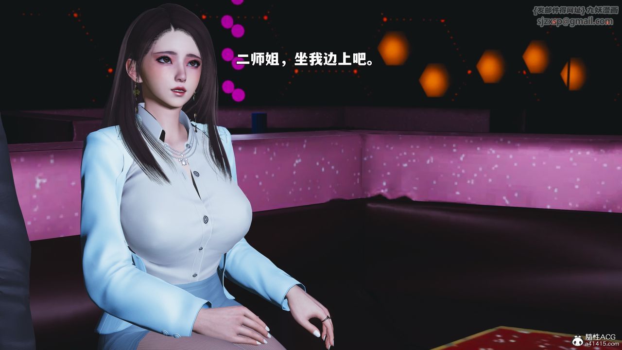 《[3D]我成瞭大反派_第二季》漫画 第93話