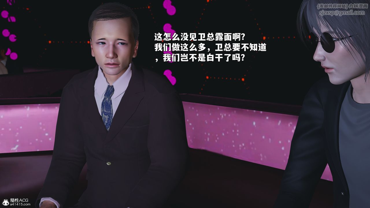 《[3D]我成瞭大反派_第二季》漫画 第93話