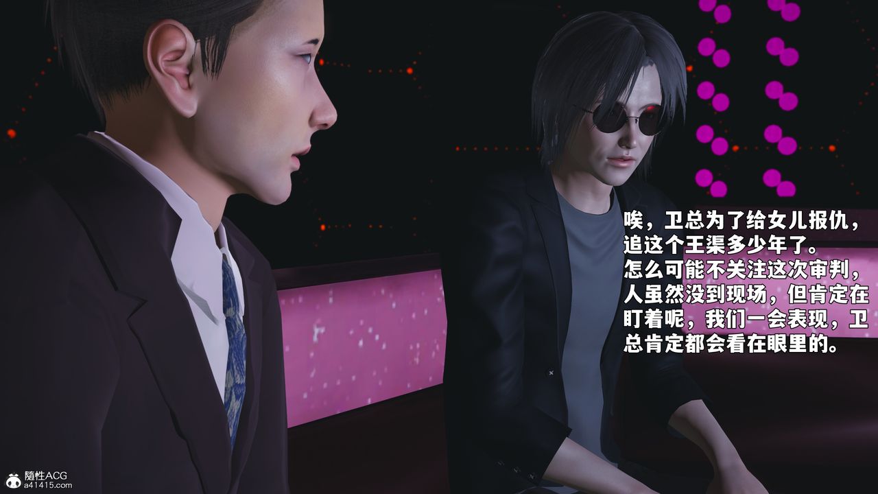 《[3D]我成瞭大反派_第二季》漫画 第93話