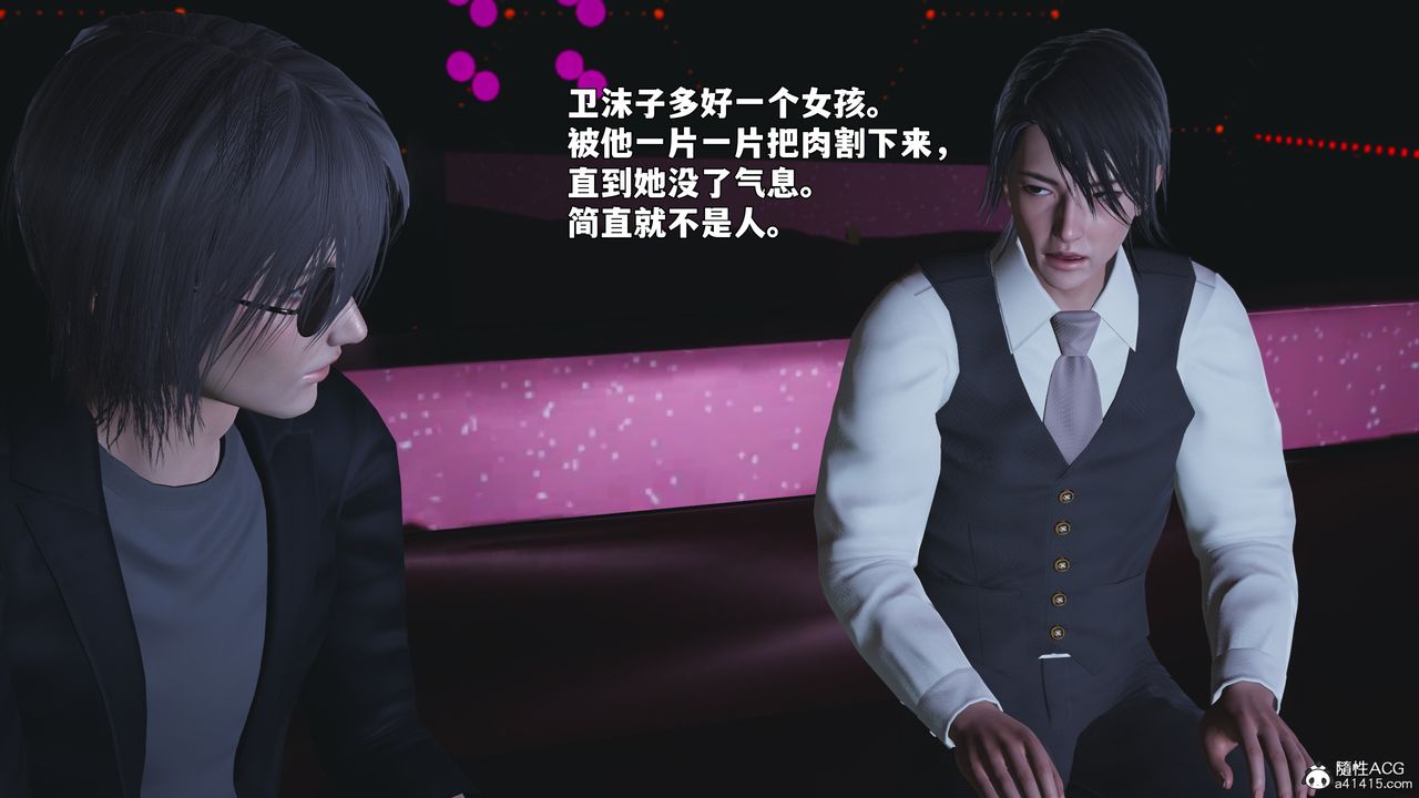 《[3D]我成瞭大反派_第二季》漫画 第93話