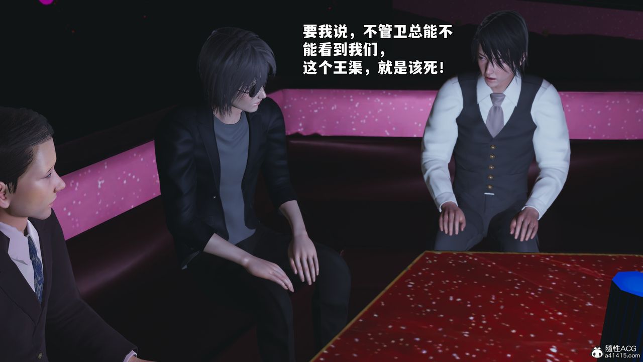 《[3D]我成瞭大反派_第二季》漫画 第93話