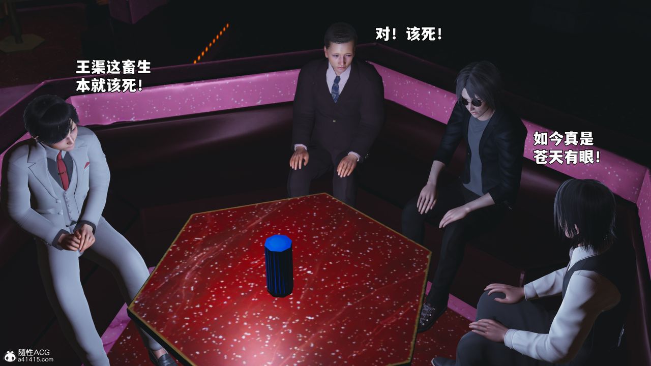 《[3D]我成瞭大反派_第二季》漫画 第93話