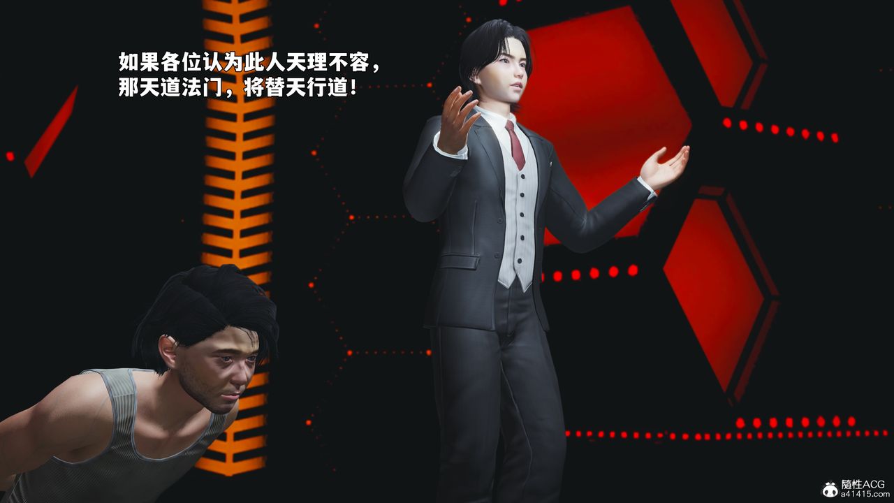 《[3D]我成瞭大反派_第二季》漫画 第93話