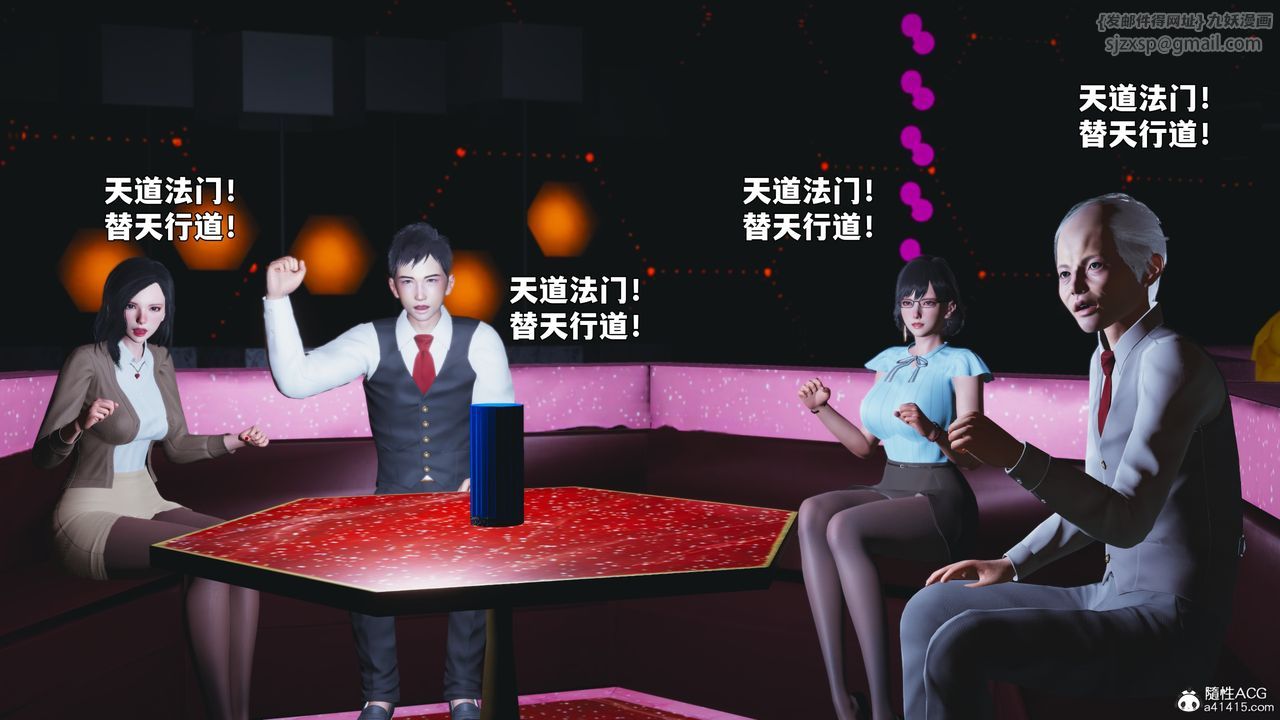 《[3D]我成瞭大反派_第二季》漫画 第93話