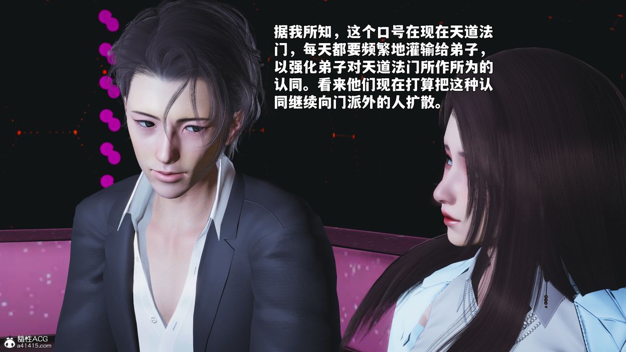 《[3D]我成瞭大反派_第二季》漫画 第93話