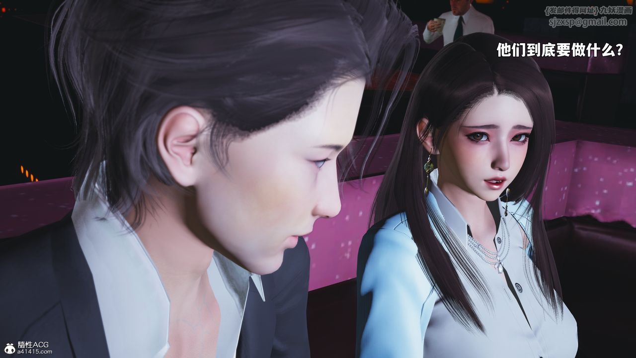 《[3D]我成瞭大反派_第二季》漫画 第93話