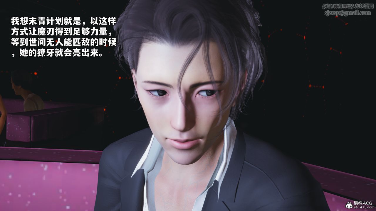 《[3D]我成瞭大反派_第二季》漫画 第93話