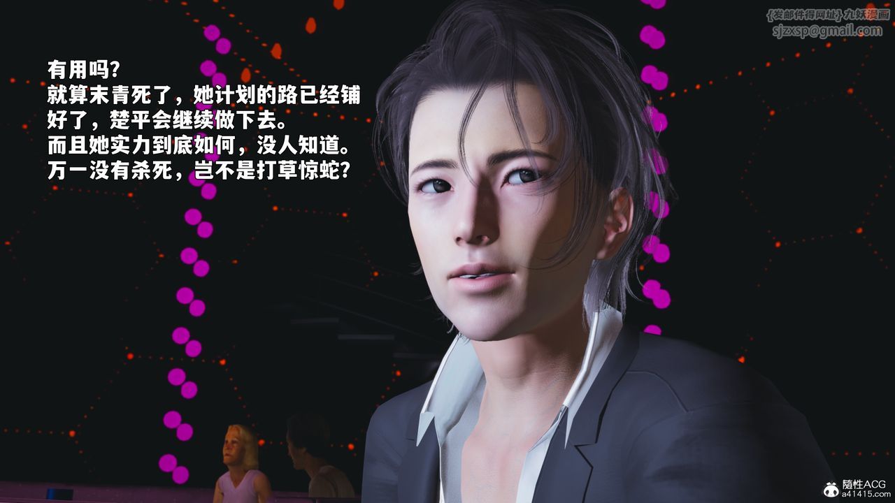 《[3D]我成瞭大反派_第二季》漫画 第93話