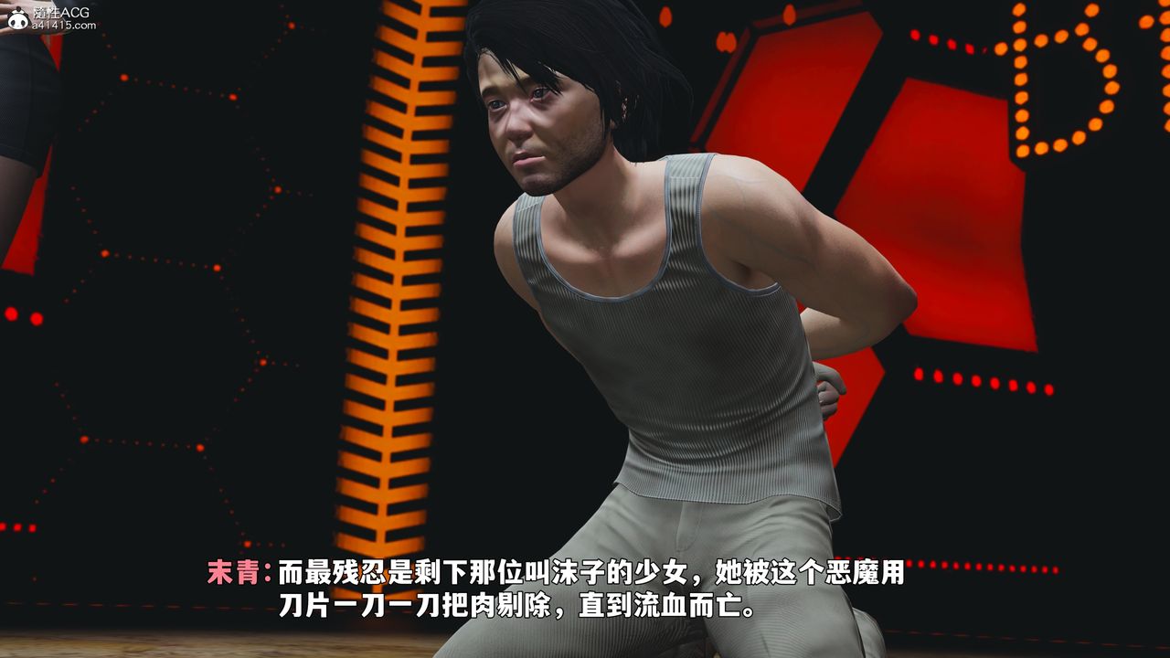 《[3D]我成瞭大反派_第二季》漫画 第93話