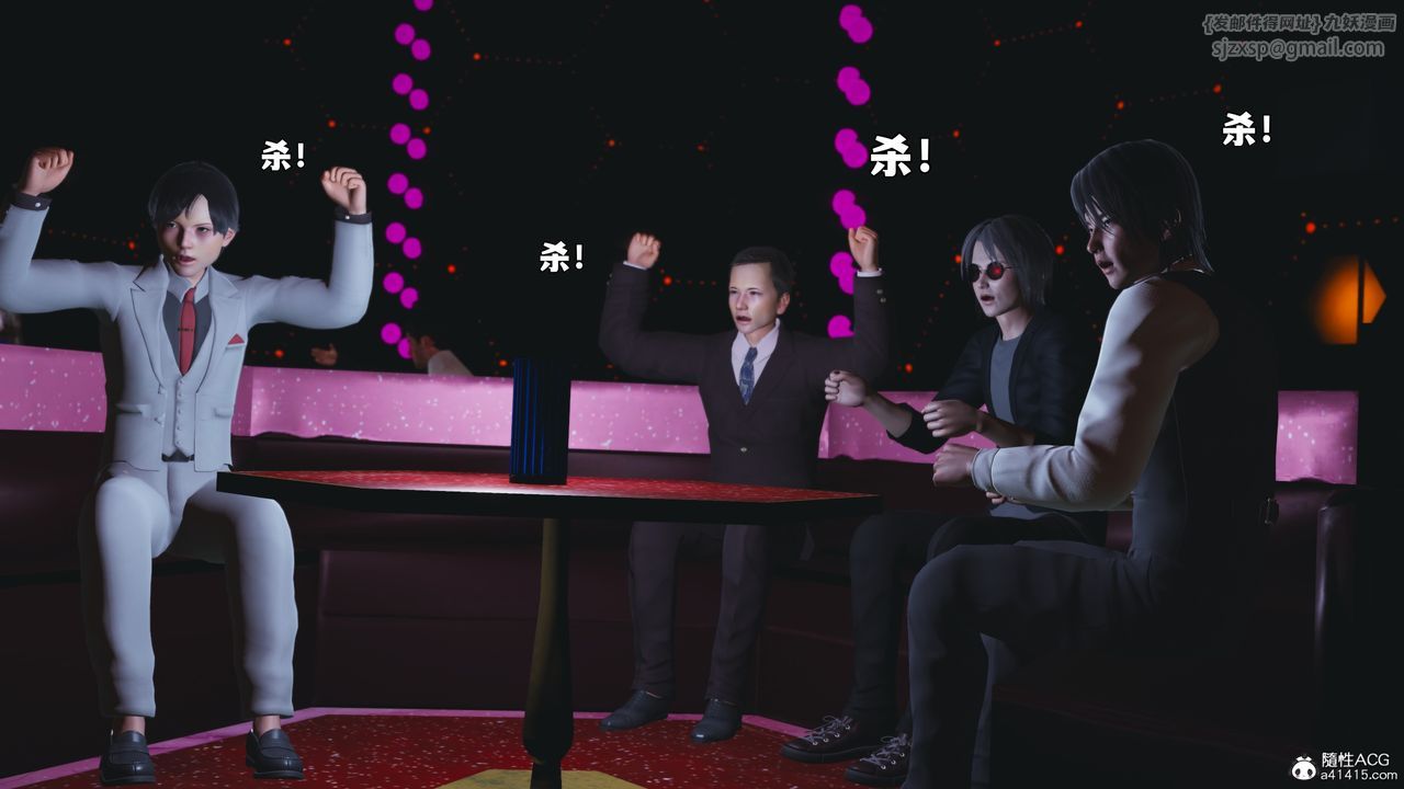 《[3D]我成瞭大反派_第二季》漫画 第93話