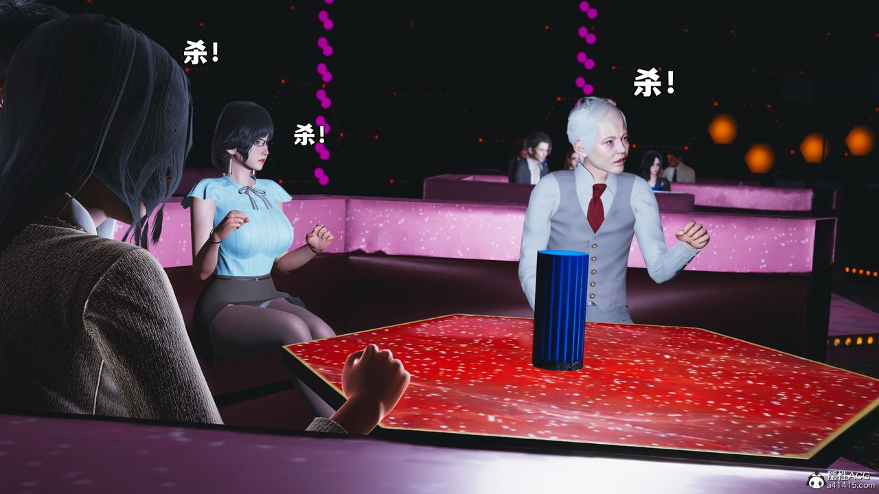 《[3D]我成瞭大反派_第二季》漫画 第93話