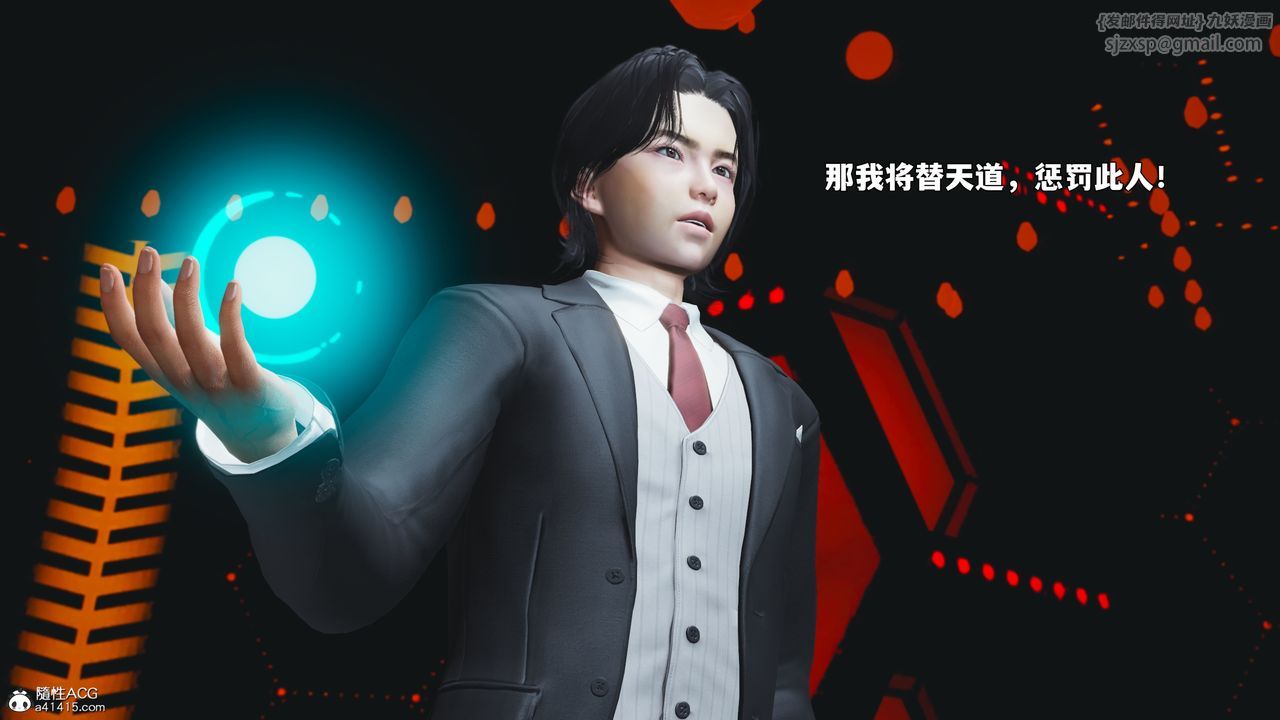 《[3D]我成瞭大反派_第二季》漫画 第93話