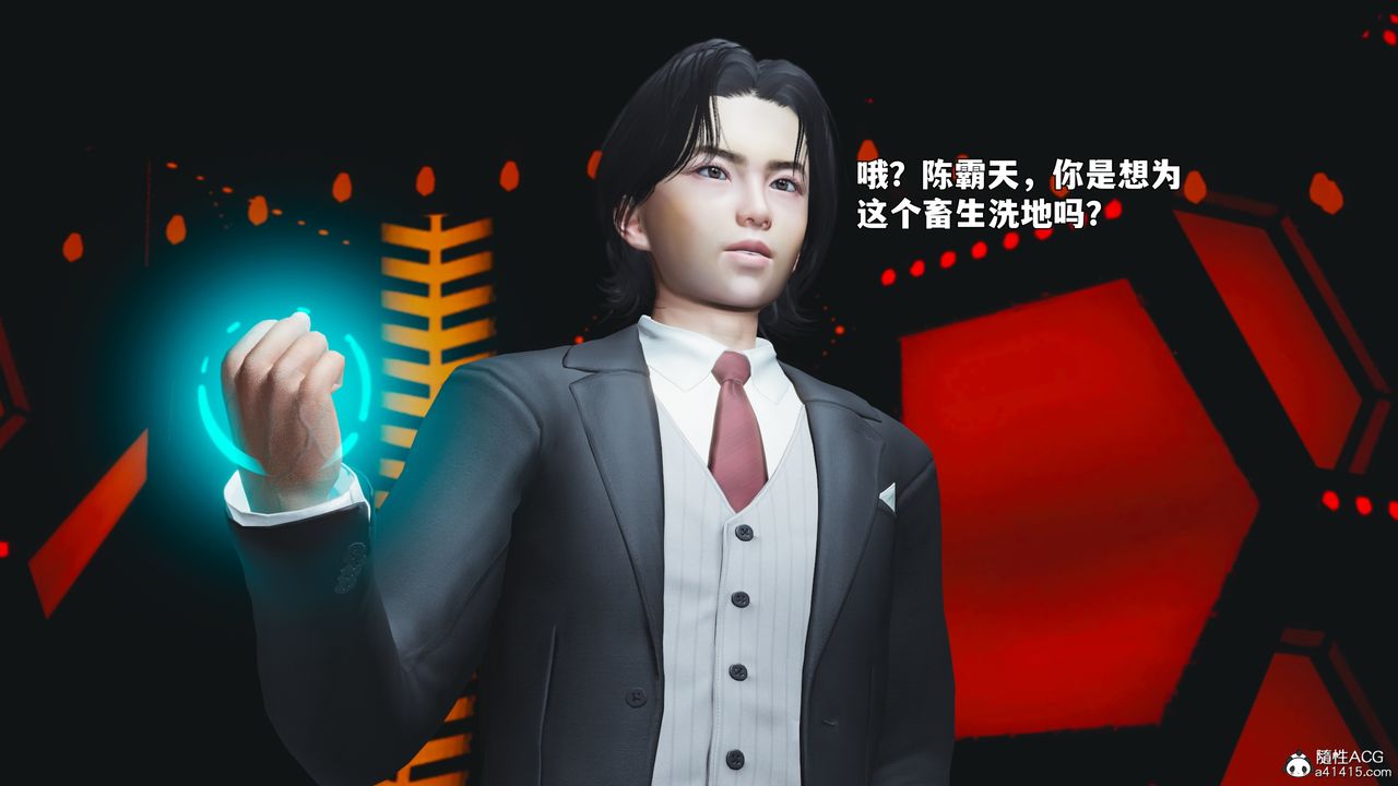 《[3D]我成瞭大反派_第二季》漫画 第93話