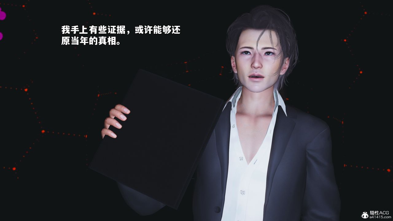 《[3D]我成瞭大反派_第二季》漫画 第93話