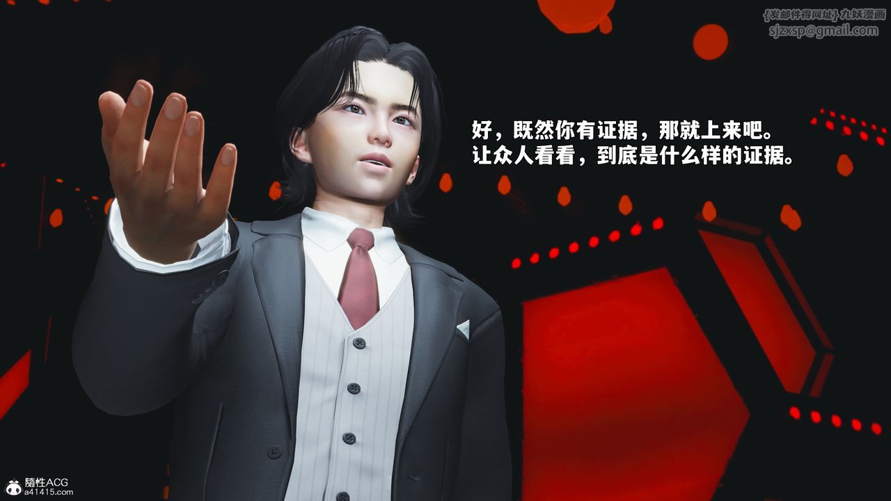 《[3D]我成瞭大反派_第二季》漫画 第93話