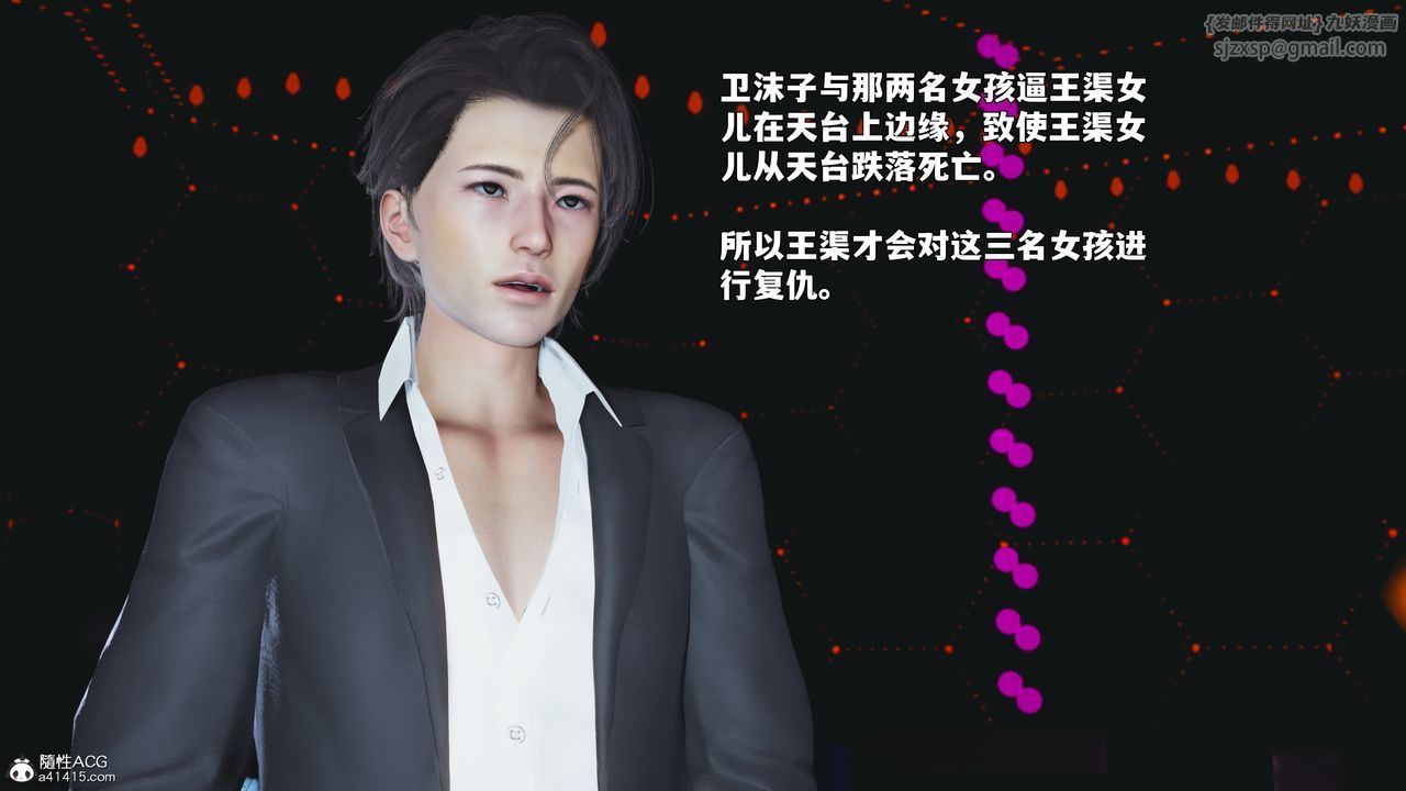 《[3D]我成瞭大反派_第二季》漫画 第93話