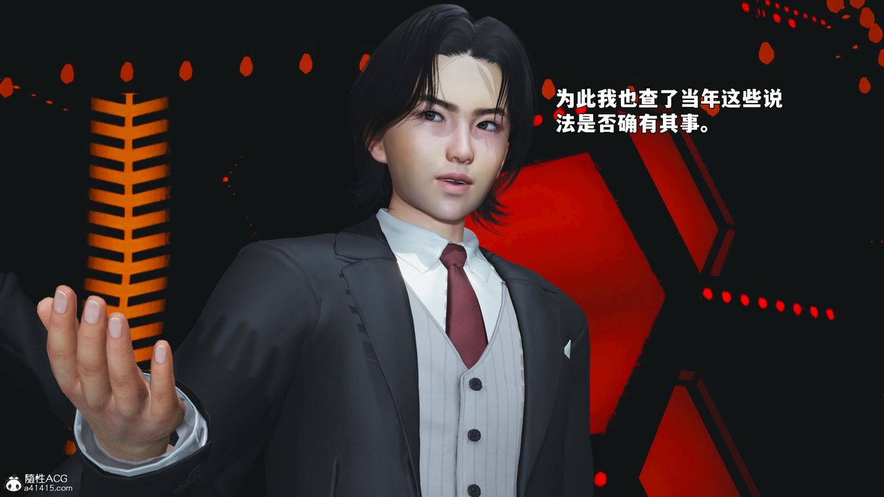 《[3D]我成瞭大反派_第二季》漫画 第93話