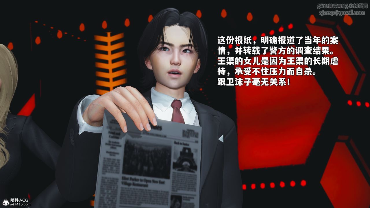 《[3D]我成瞭大反派_第二季》漫画 第93話
