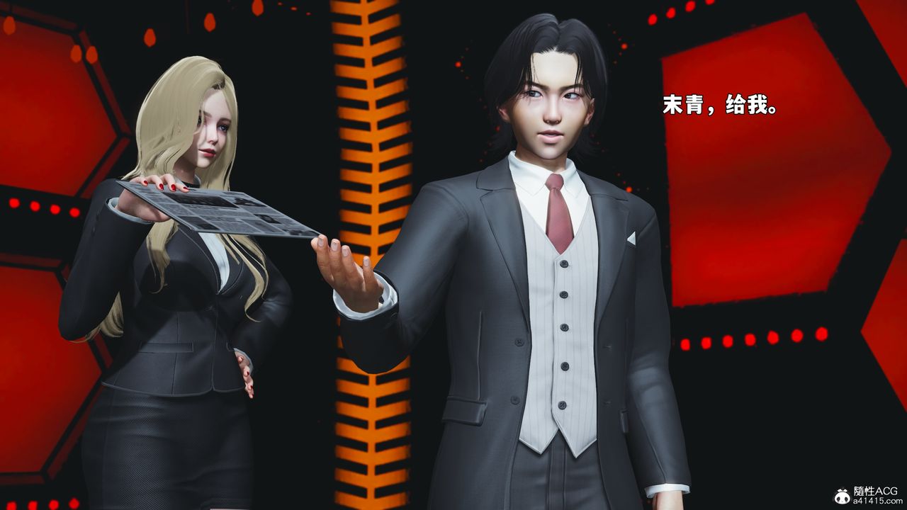 《[3D]我成瞭大反派_第二季》漫画 第93話