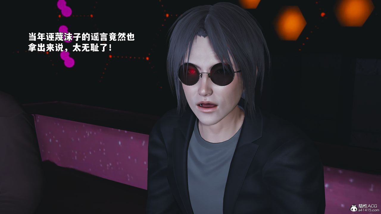 《[3D]我成瞭大反派_第二季》漫画 第93話