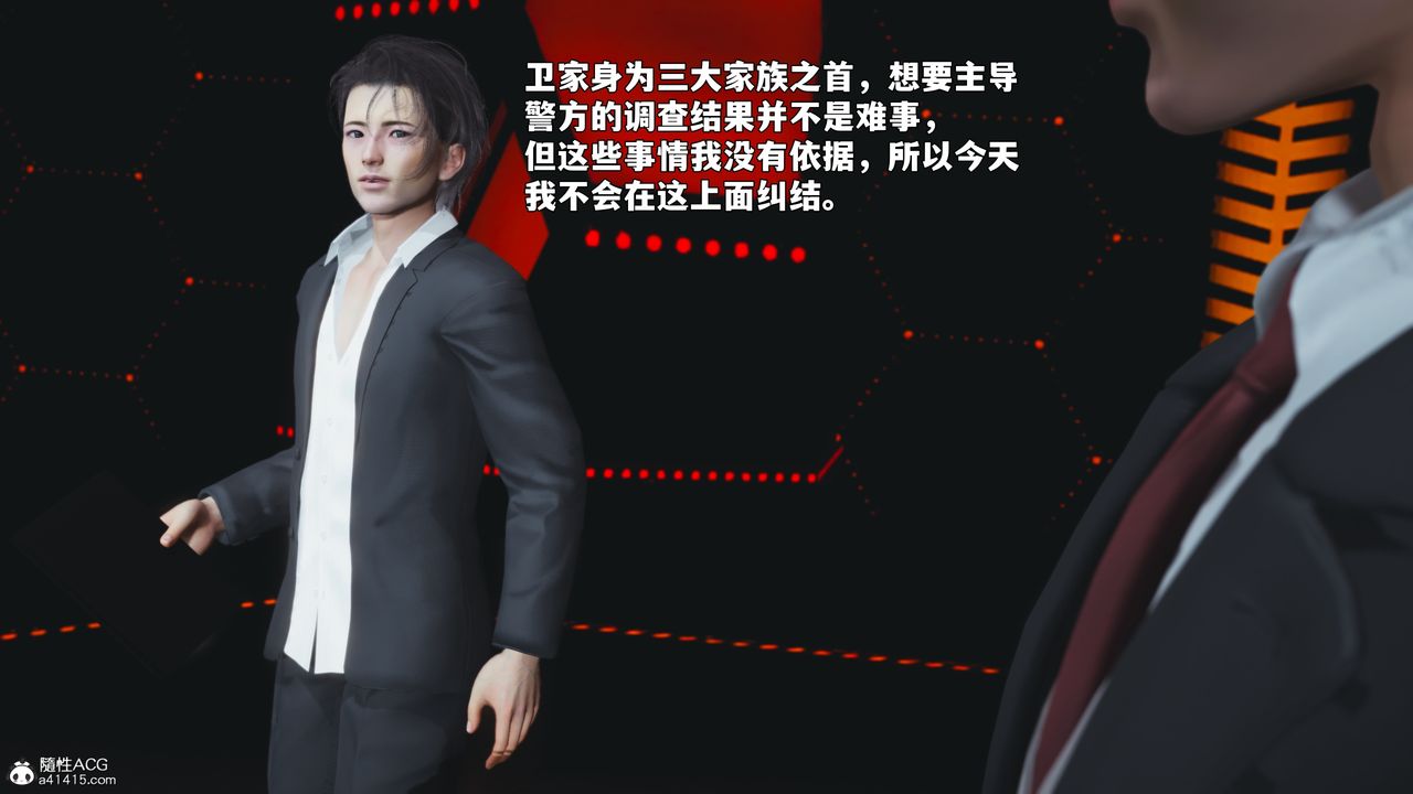 《[3D]我成瞭大反派_第二季》漫画 第93話