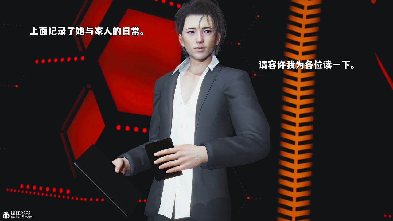 《[3D]我成瞭大反派_第二季》漫画 第93話